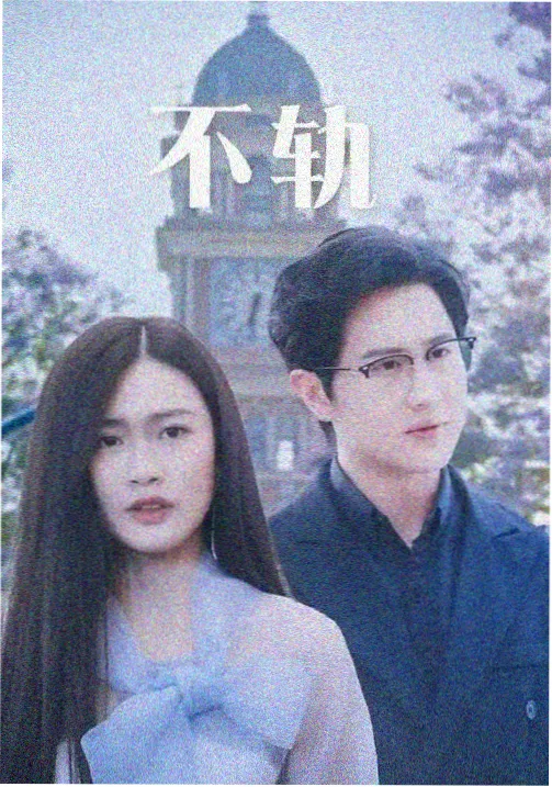 成人影院剧情长片旧磁带剧照海报