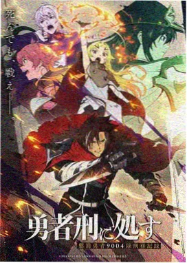 成人影院纪录纪实作品北纬四十度海报